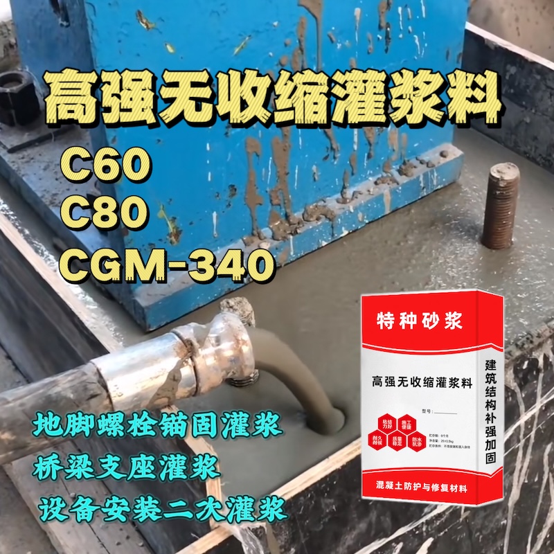遂溪灌浆料施工需要振捣吗？